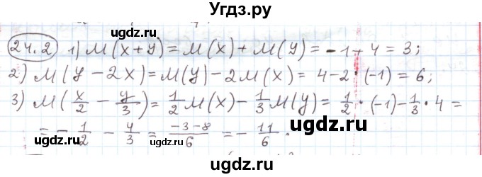 ГДЗ (Решебник) по алгебре 11 класс Мерзляк А.Г. / параграф 24 / 24.2