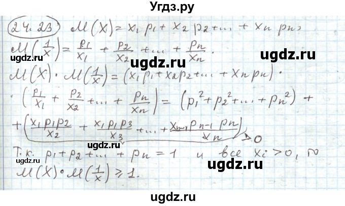 ГДЗ (Решебник) по алгебре 11 класс Мерзляк А.Г. / параграф 24 / 24.23