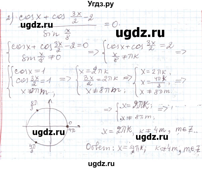 ГДЗ (Решебник) по алгебре 11 класс Мерзляк А.Г. / параграф 25 / 25.14(продолжение 2)