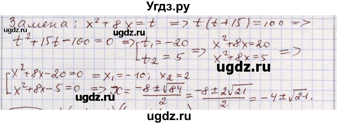 ГДЗ (Решебник) по алгебре 11 класс Мерзляк А.Г. / параграф 26 / 26.10(продолжение 2)