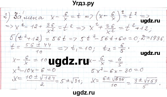 ГДЗ (Решебник) по алгебре 11 класс Мерзляк А.Г. / параграф 26 / 26.15(продолжение 2)