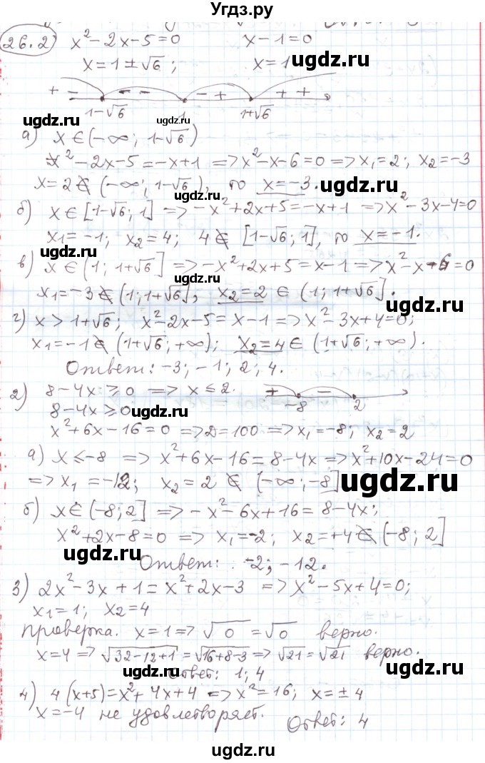 ГДЗ (Решебник) по алгебре 11 класс Мерзляк А.Г. / параграф 26 / 26.2