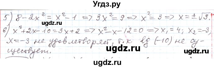 ГДЗ (Решебник) по алгебре 11 класс Мерзляк А.Г. / параграф 26 / 26.2(продолжение 2)