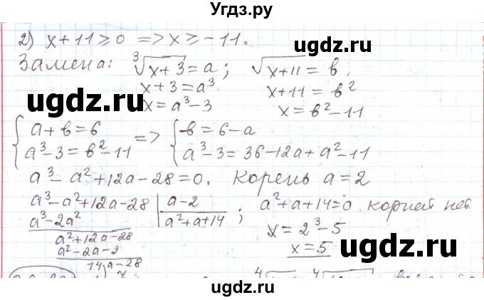 ГДЗ (Решебник) по алгебре 11 класс Мерзляк А.Г. / параграф 26 / 26.22(продолжение 2)