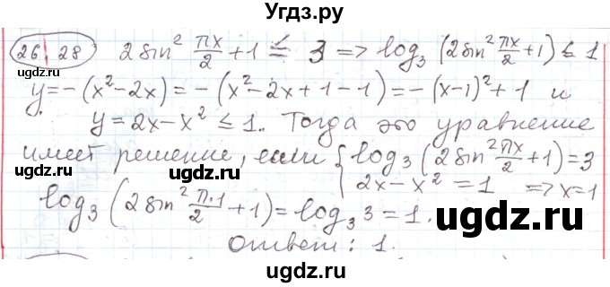 ГДЗ (Решебник) по алгебре 11 класс Мерзляк А.Г. / параграф 26 / 26.28