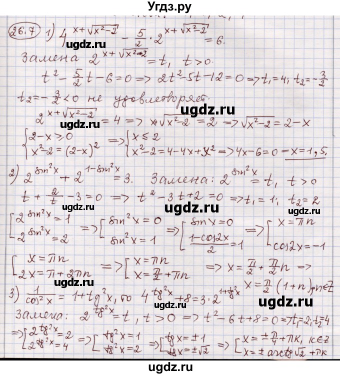 ГДЗ (Решебник) по алгебре 11 класс Мерзляк А.Г. / параграф 26 / 26.7