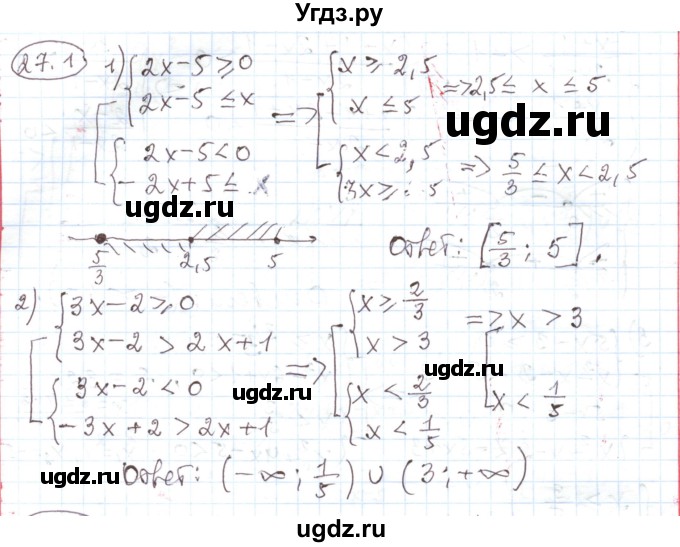ГДЗ (Решебник) по алгебре 11 класс Мерзляк А.Г. / параграф 27 / 27.1