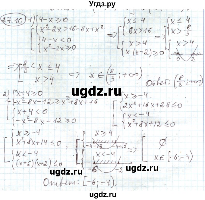 ГДЗ (Решебник) по алгебре 11 класс Мерзляк А.Г. / параграф 27 / 27.10