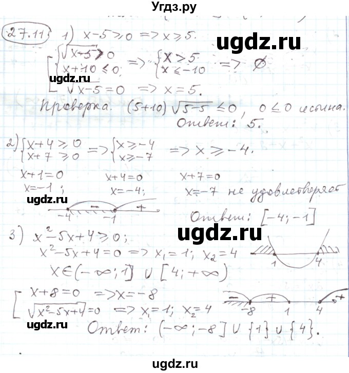 ГДЗ (Решебник) по алгебре 11 класс Мерзляк А.Г. / параграф 27 / 27.11