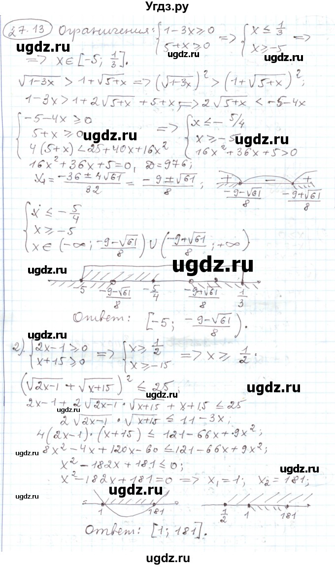 ГДЗ (Решебник) по алгебре 11 класс Мерзляк А.Г. / параграф 27 / 27.13