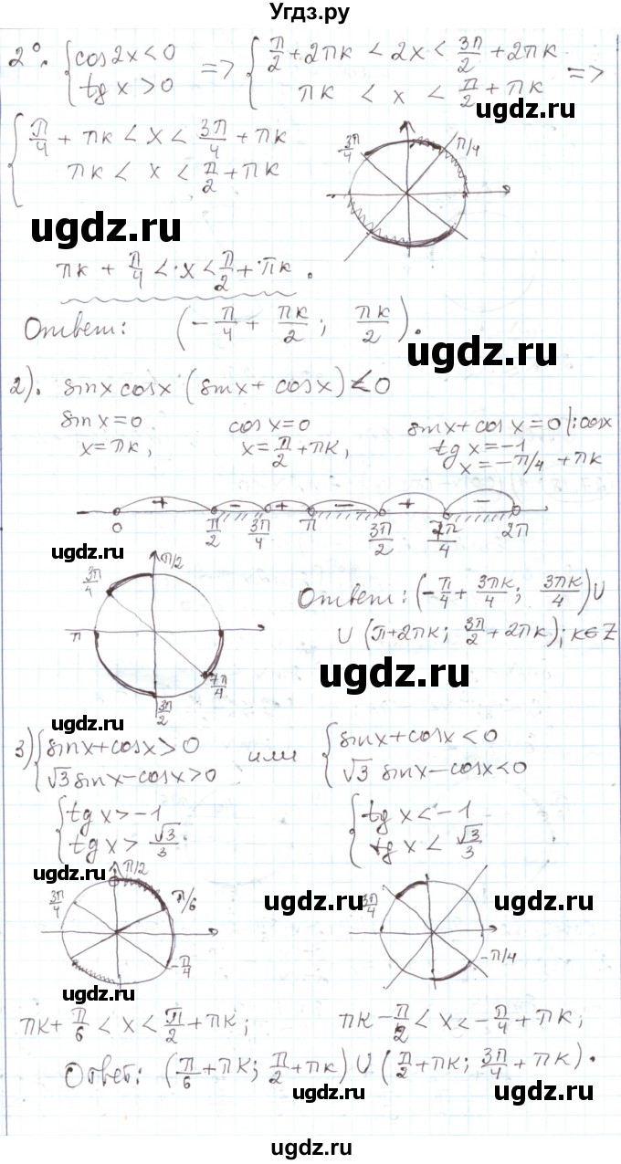 ГДЗ (Решебник) по алгебре 11 класс Мерзляк А.Г. / параграф 27 / 27.17(продолжение 2)