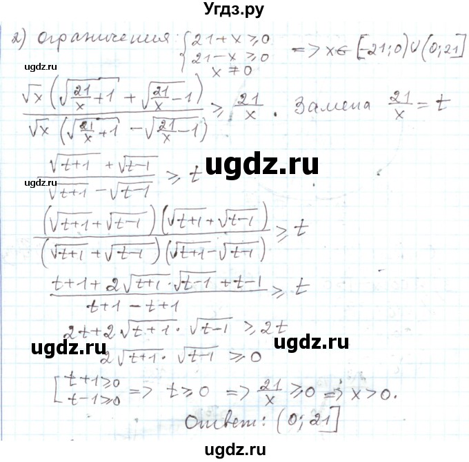 ГДЗ (Решебник) по алгебре 11 класс Мерзляк А.Г. / параграф 27 / 27.19(продолжение 2)