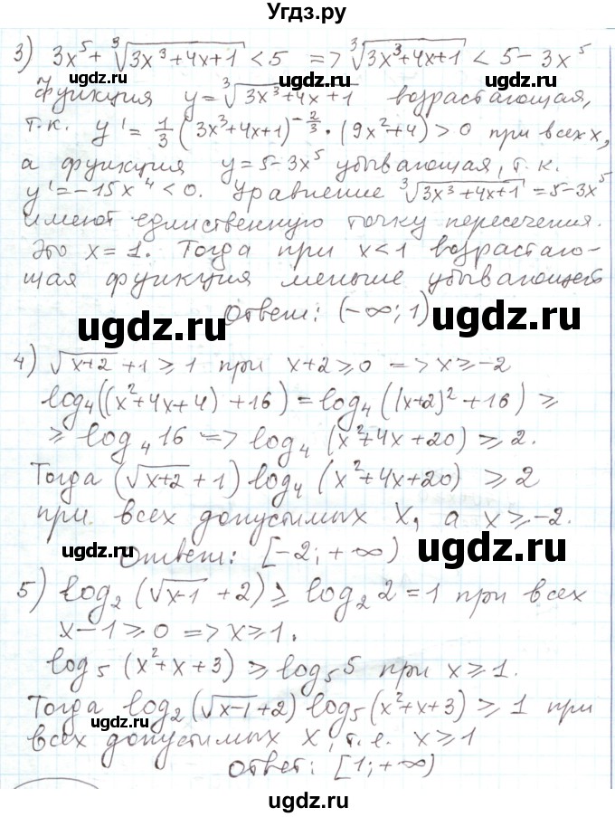 ГДЗ (Решебник) по алгебре 11 класс Мерзляк А.Г. / параграф 27 / 27.21(продолжение 2)