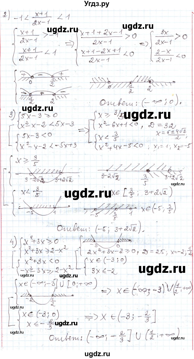 ГДЗ (Решебник) по алгебре 11 класс Мерзляк А.Г. / параграф 27 / 27.3(продолжение 2)