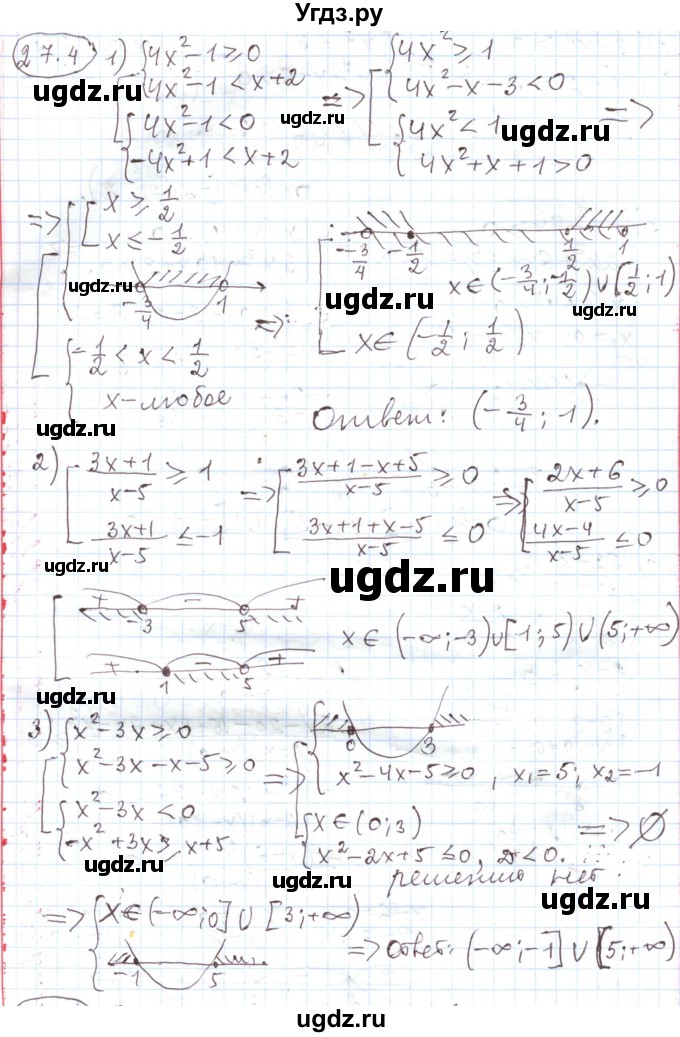 ГДЗ (Решебник) по алгебре 11 класс Мерзляк А.Г. / параграф 27 / 27.4