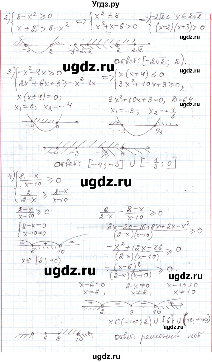 ГДЗ (Решебник) по алгебре 11 класс Мерзляк А.Г. / параграф 27 / 27.5(продолжение 2)