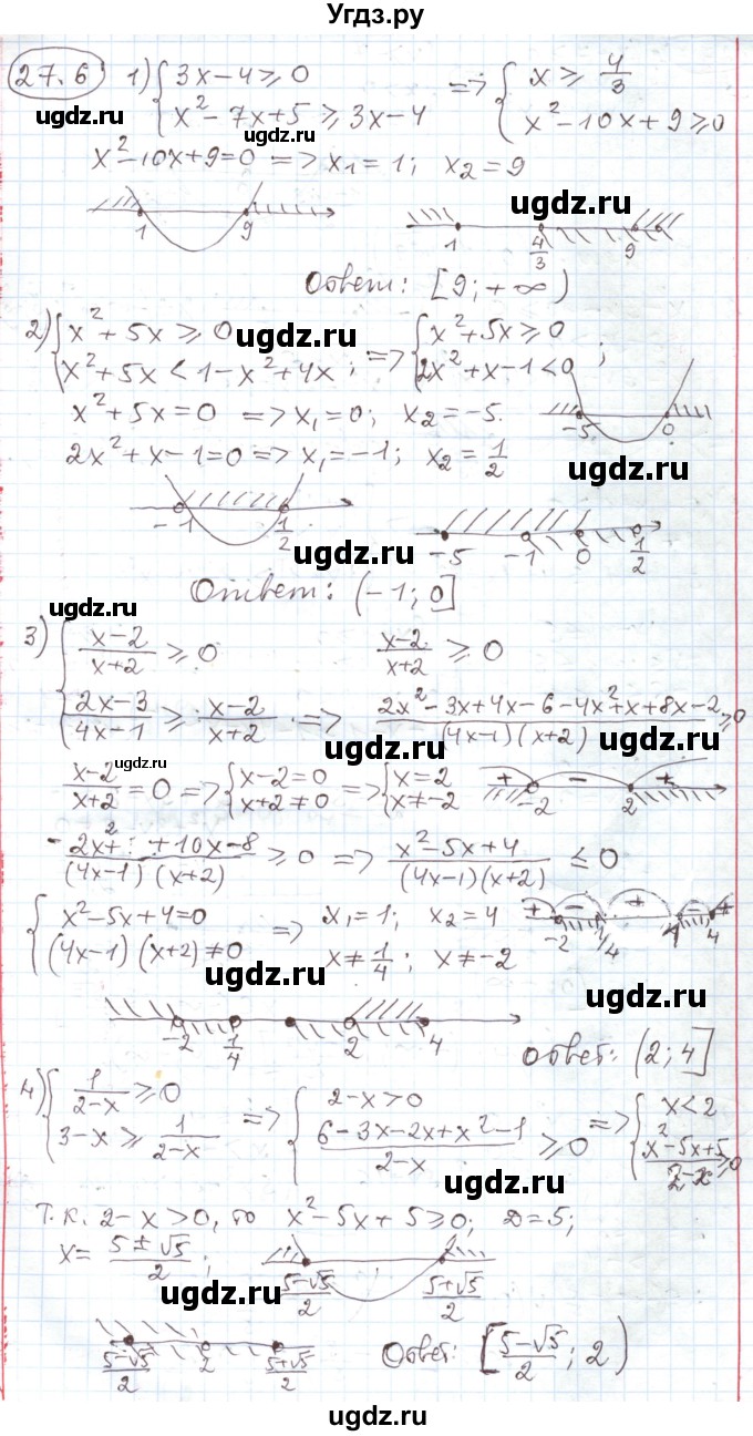 ГДЗ (Решебник) по алгебре 11 класс Мерзляк А.Г. / параграф 27 / 27.6