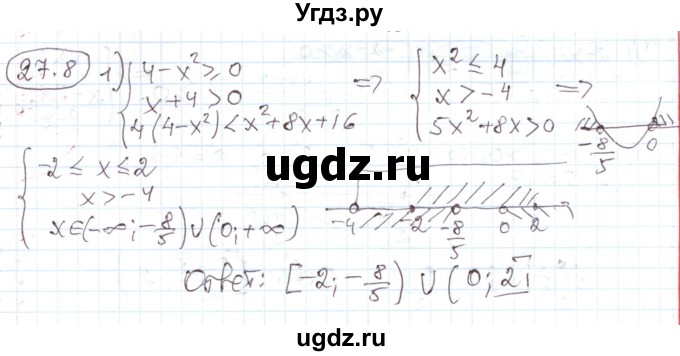 ГДЗ (Решебник) по алгебре 11 класс Мерзляк А.Г. / параграф 27 / 27.8