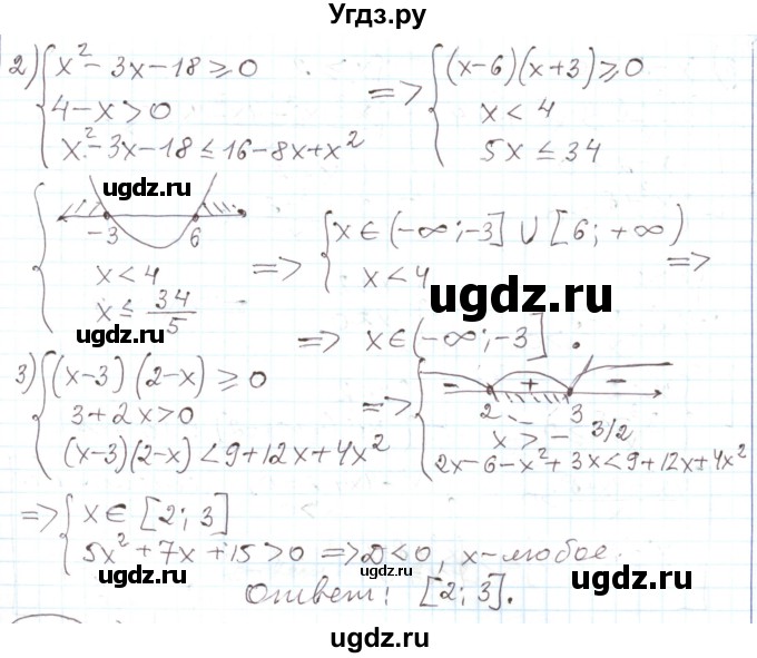 ГДЗ (Решебник) по алгебре 11 класс Мерзляк А.Г. / параграф 27 / 27.8(продолжение 2)