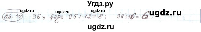 ГДЗ (Решебник) по алгебре 11 класс Мерзляк А.Г. / параграф 28 / 28.10