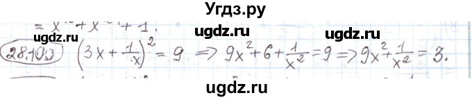 ГДЗ (Решебник) по алгебре 11 класс Мерзляк А.Г. / параграф 28 / 28.100