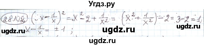 ГДЗ (Решебник) по алгебре 11 класс Мерзляк А.Г. / параграф 28 / 28.102