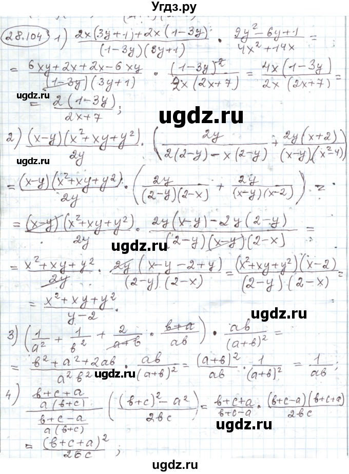 ГДЗ (Решебник) по алгебре 11 класс Мерзляк А.Г. / параграф 28 / 28.104