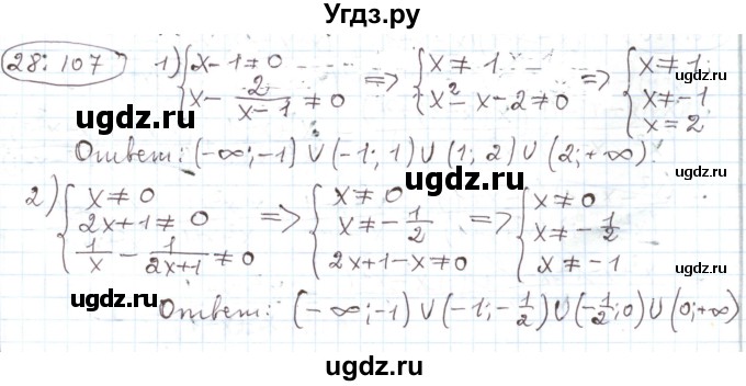 ГДЗ (Решебник) по алгебре 11 класс Мерзляк А.Г. / параграф 28 / 28.107