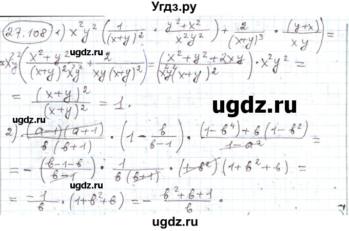 ГДЗ (Решебник) по алгебре 11 класс Мерзляк А.Г. / параграф 28 / 28.108