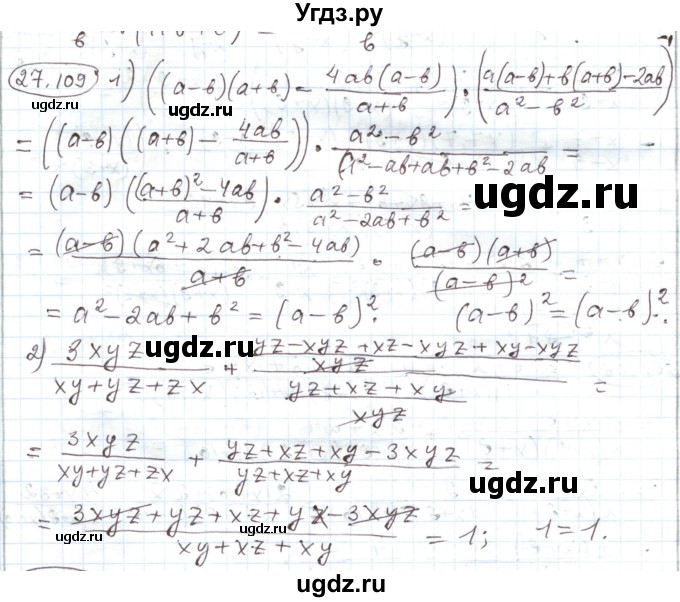 ГДЗ (Решебник) по алгебре 11 класс Мерзляк А.Г. / параграф 28 / 28.109