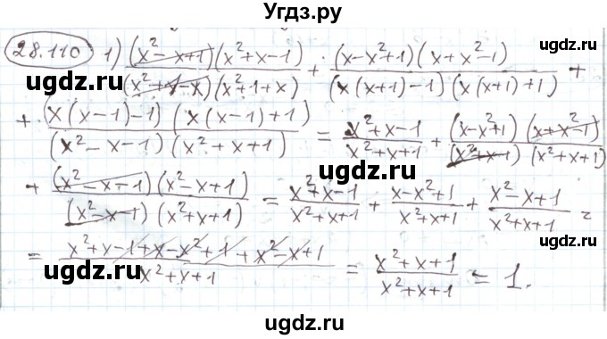 ГДЗ (Решебник) по алгебре 11 класс Мерзляк А.Г. / параграф 28 / 28.110