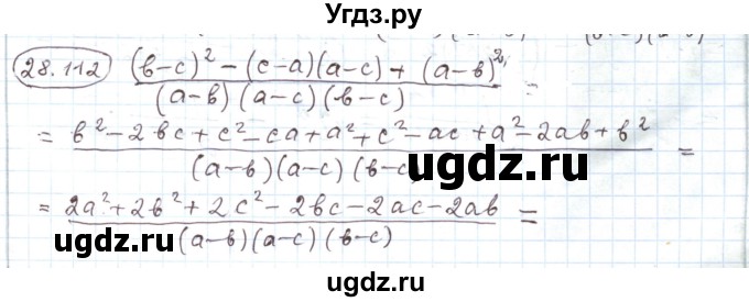 ГДЗ (Решебник) по алгебре 11 класс Мерзляк А.Г. / параграф 28 / 28.112