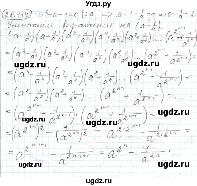 ГДЗ (Решебник) по алгебре 11 класс Мерзляк А.Г. / параграф 28 / 28.114