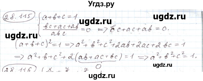 ГДЗ (Решебник) по алгебре 11 класс Мерзляк А.Г. / параграф 28 / 28.115