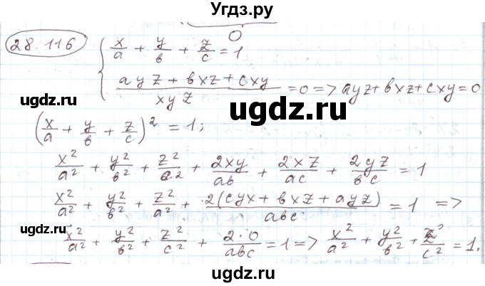 ГДЗ (Решебник) по алгебре 11 класс Мерзляк А.Г. / параграф 28 / 28.116