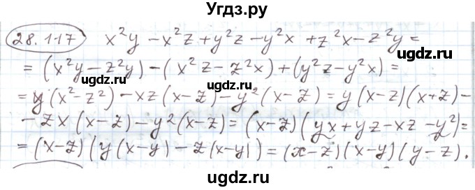 ГДЗ (Решебник) по алгебре 11 класс Мерзляк А.Г. / параграф 28 / 28.117