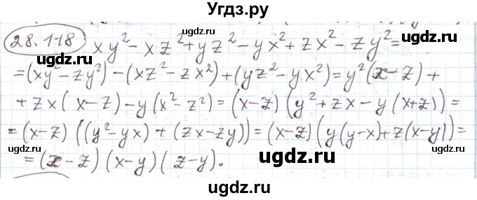 ГДЗ (Решебник) по алгебре 11 класс Мерзляк А.Г. / параграф 28 / 28.118