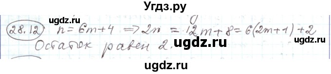ГДЗ (Решебник) по алгебре 11 класс Мерзляк А.Г. / параграф 28 / 28.12