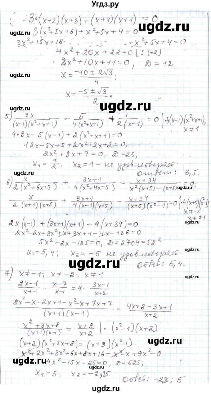 ГДЗ (Решебник) по алгебре 11 класс Мерзляк А.Г. / параграф 28 / 28.120(продолжение 2)