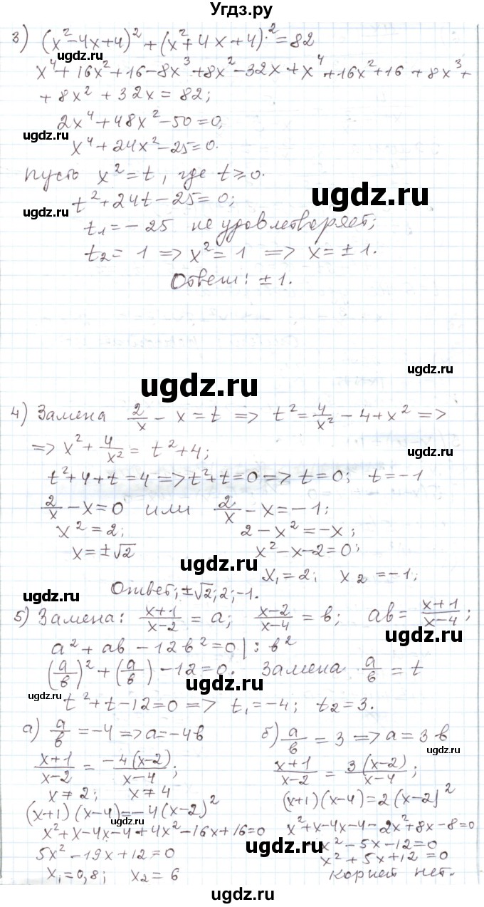 ГДЗ (Решебник) по алгебре 11 класс Мерзляк А.Г. / параграф 28 / 28.121(продолжение 2)