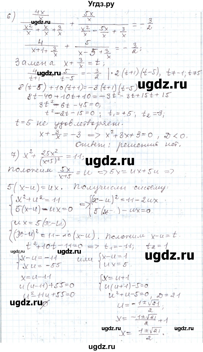 ГДЗ (Решебник) по алгебре 11 класс Мерзляк А.Г. / параграф 28 / 28.121(продолжение 3)