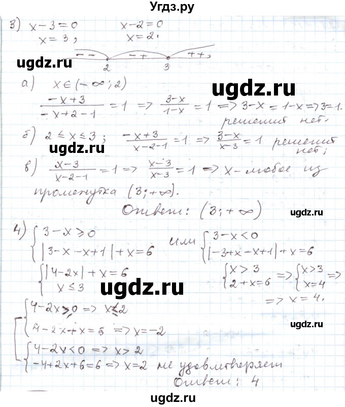 ГДЗ (Решебник) по алгебре 11 класс Мерзляк А.Г. / параграф 28 / 28.123(продолжение 2)