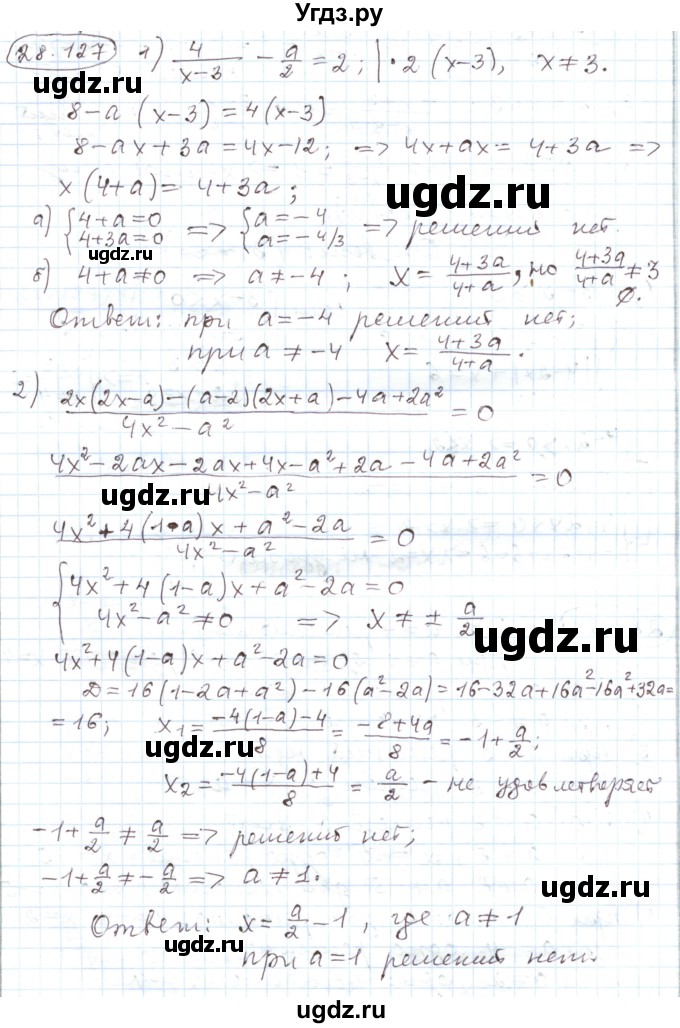 ГДЗ (Решебник) по алгебре 11 класс Мерзляк А.Г. / параграф 28 / 28.127
