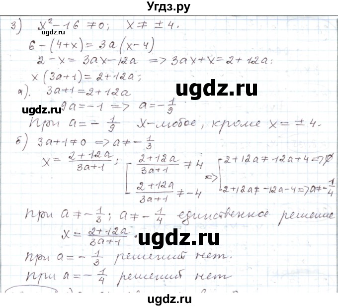 ГДЗ (Решебник) по алгебре 11 класс Мерзляк А.Г. / параграф 28 / 28.127(продолжение 2)