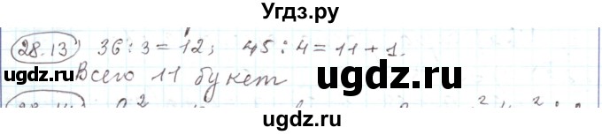 ГДЗ (Решебник) по алгебре 11 класс Мерзляк А.Г. / параграф 28 / 28.13