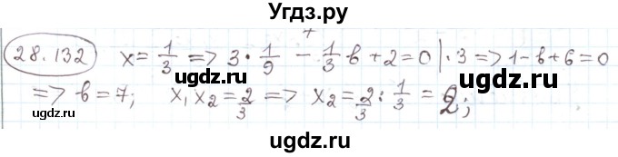 ГДЗ (Решебник) по алгебре 11 класс Мерзляк А.Г. / параграф 28 / 28.132