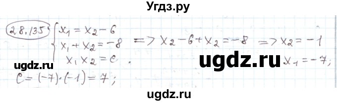 ГДЗ (Решебник) по алгебре 11 класс Мерзляк А.Г. / параграф 28 / 28.135