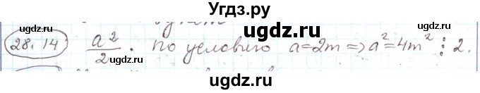 ГДЗ (Решебник) по алгебре 11 класс Мерзляк А.Г. / параграф 28 / 28.14