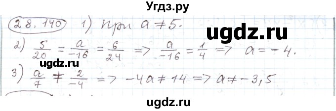 ГДЗ (Решебник) по алгебре 11 класс Мерзляк А.Г. / параграф 28 / 28.140