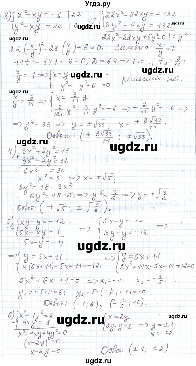 ГДЗ (Решебник) по алгебре 11 класс Мерзляк А.Г. / параграф 28 / 28.142(продолжение 2)